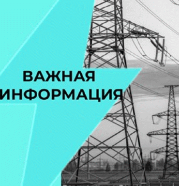 ПОСТОРОННИМ ВХОД ЗАПРЕЩЕН!