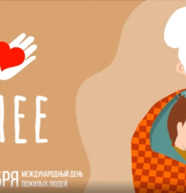 В России впервые отпразднуют «День бабушки и дедушки»