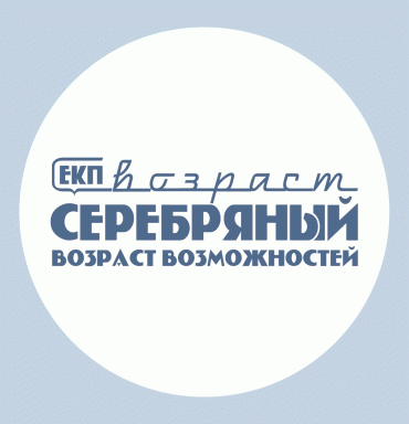ЕКП "Серебряный возраст"