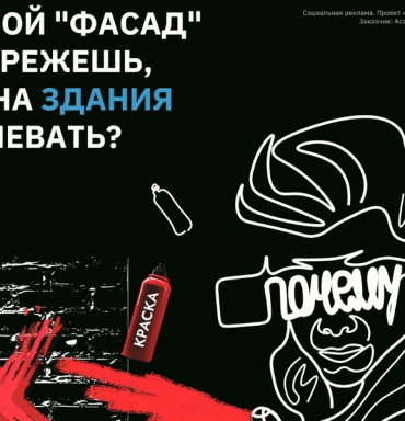 Незаконное нанесение граффити