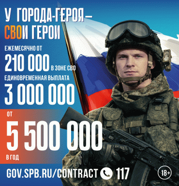 У Города-героя - СВОи герои