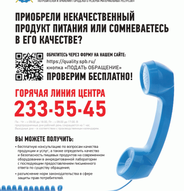 Специалисты СПб ГБУ "ЦСРПР" рассматривают обращения граждан на...